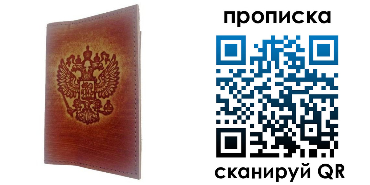 прописка иностранных граждан в Полярных Зорях