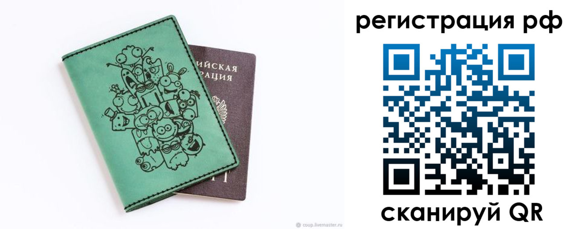 регистрация для дет. сада в Полярных Зорях