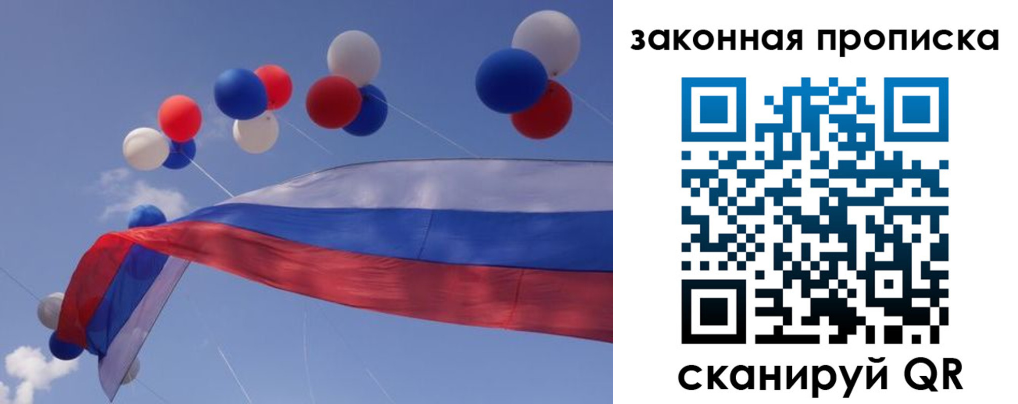 временная регистрация в квартире в Полярных Зорях