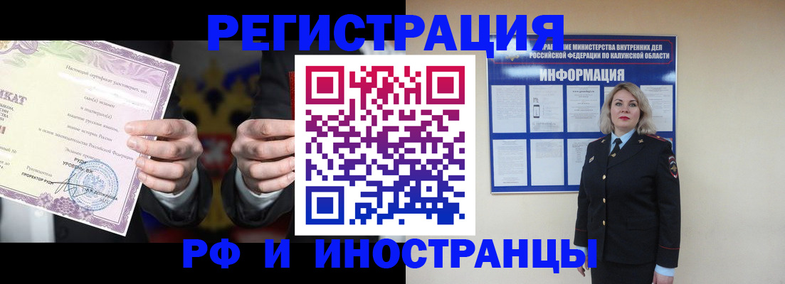 прописка для кредита в Полярных Зорях