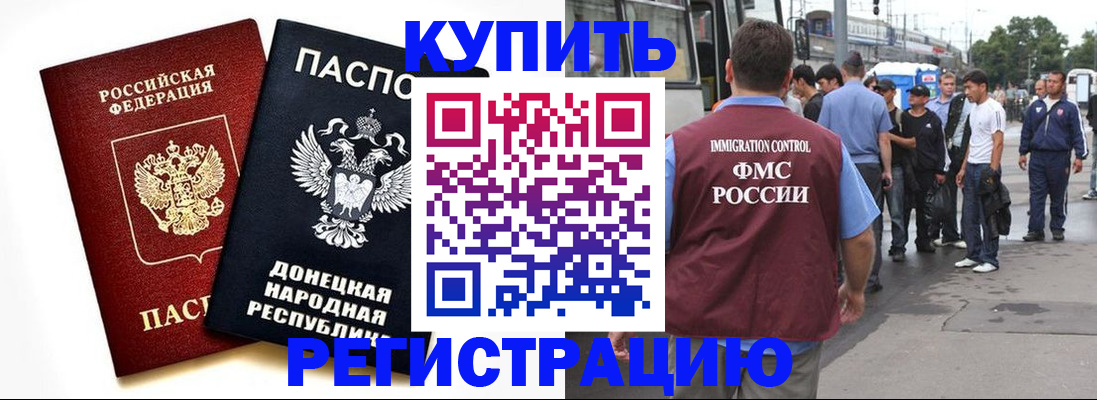 временная регистрация недорого в Полярных Зорях