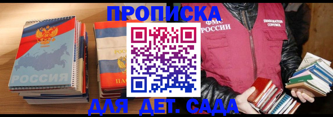 прописка для кредита в Полярных Зорях