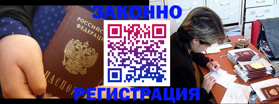 прописка для военкомата в Полярных Зорях