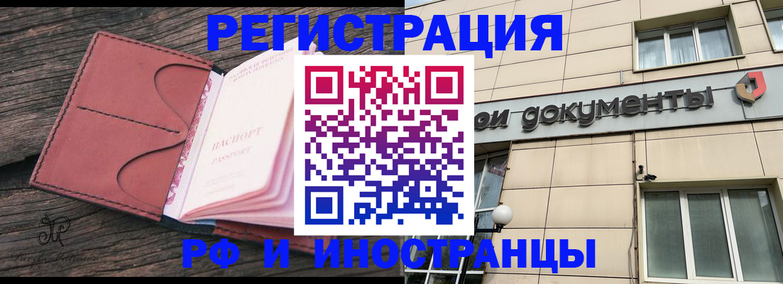 прописка для кредита в Полярных Зорях