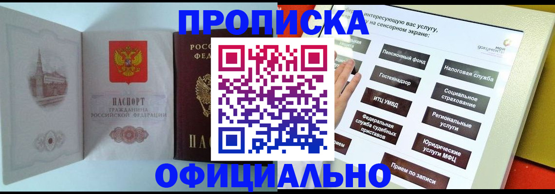 временная регистрация для всех в Полярных Зорях
